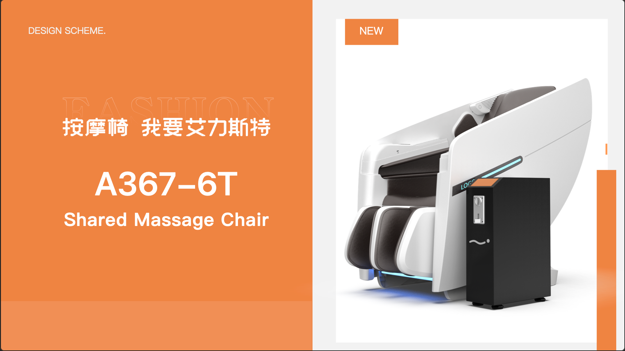 Commercial Massage Chair Pakistan.